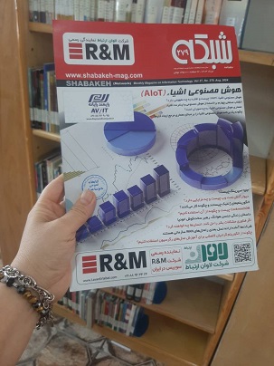 معرفی نشریات